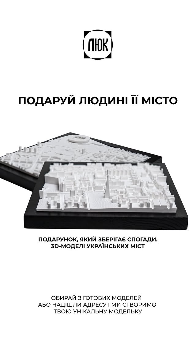 3D моделька міста України в дубовій рамці