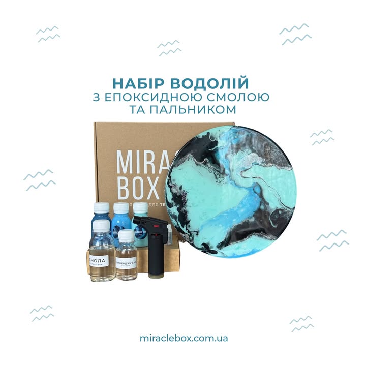 Набір для малювання Fluid art «Водолій» зі смолою та пальником