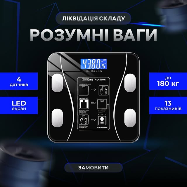 Розумні ваги Scale One для точного аналізу тіла